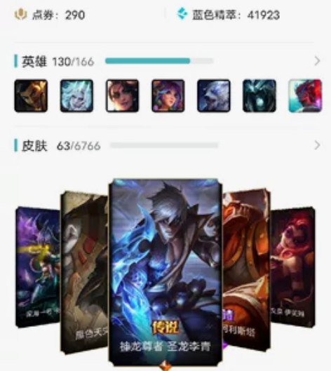 英雄联盟电五一区妹妹号，133英雄63皮肤...
