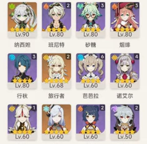 原神官服账号，早就不玩了抽完水神也没养，很...