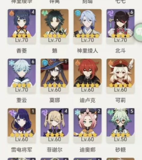 原神自玩号，想退坑，25金主流五星 感兴趣...