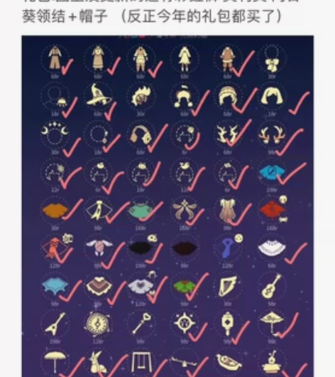 ios光遇13季50礼6徽章白鸟5.5k（...