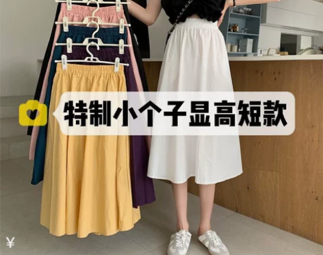 小个子145显高高腰大摆裙女150矮个子百...
