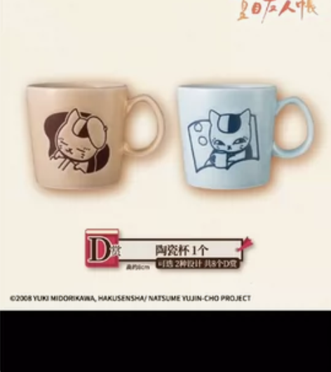 猫老师一番赏 猫老师与读书时间 D赏陶瓷杯...