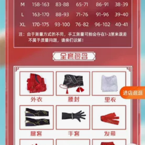 和顺动漫家王者荣耀云缨cos服长抢掠火不含...