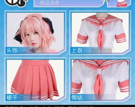 ?现货【三町目】fate阿福cos阿斯托尔...