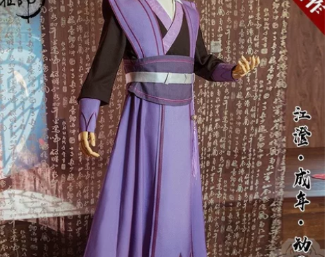 #悠窝窝 uwwo魔道祖师成年江澄cos服...