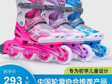 米高轮滑鞋儿童溜冰鞋初学者全套专业滑轮鞋女...