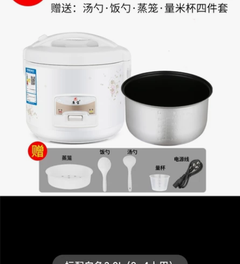 电饭煲 白色3.0L,用了不到半年,九成新...