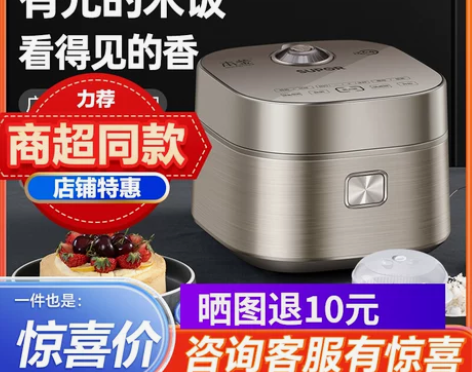 SUPOR/苏泊尔 SF40HC88远红