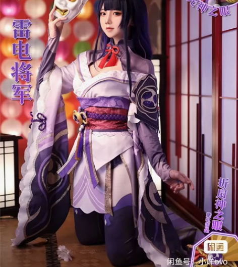 次元依雷电将军s码，有假发衣服没有抽丝勾线...