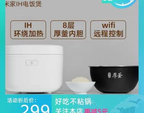 Xiaomi/小米米家IH电饭煲3-4人3...