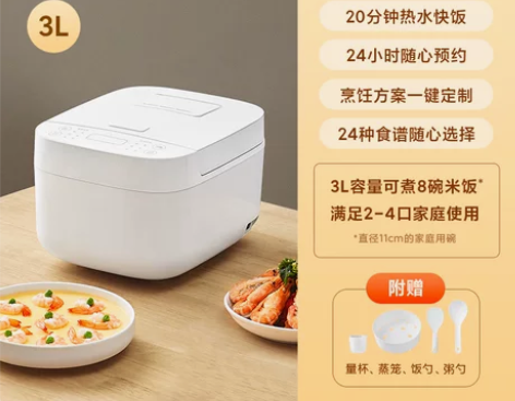 小米米家电饭煲C1家用4-6人多功能迷你煮...