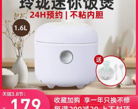 美的电饭煲家用小型多功能全自动迷你智能预约...