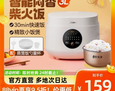 美的电饭煲3升家用多功能4人迷你煲汤煮饭两...