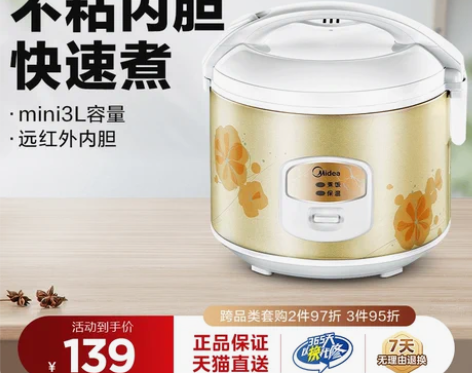 美的电饭煲正品电饭锅多功能迷你多功能学生煲...