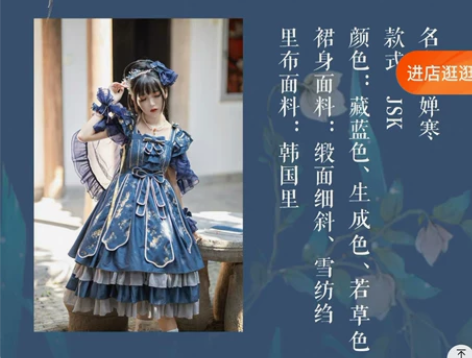 Lolita枫藻记家蝉寒绀色 九九成新 有...