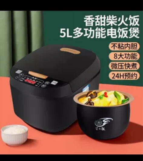 先科电饭煲 全新未使用 未拆封 电饭锅家里...