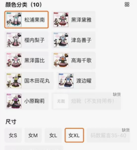 绝色漫 LOVELIVE 水团COS Aq...