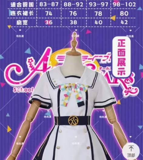 【出/租】绝色漫家ll感谢祭一年级L码 从...