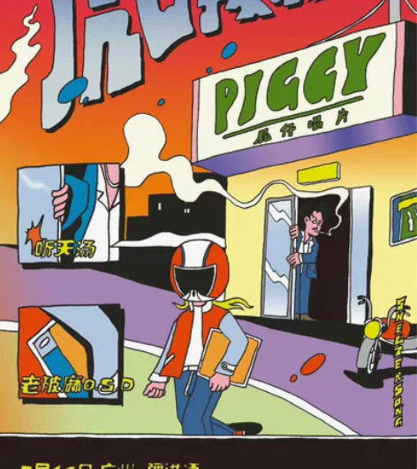 电影道具/周边收藏 屁仔唱片 露波合唱团、...