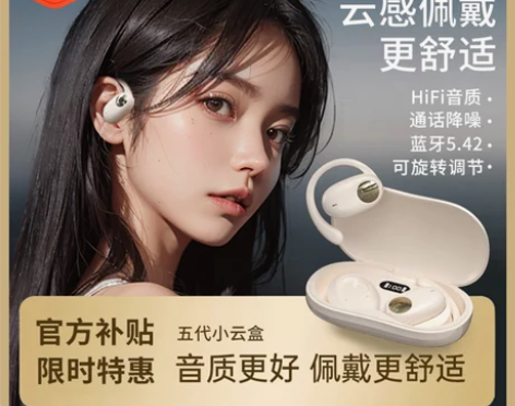 夏新耳机 无线蓝牙柏林之声新款挂耳式降噪高