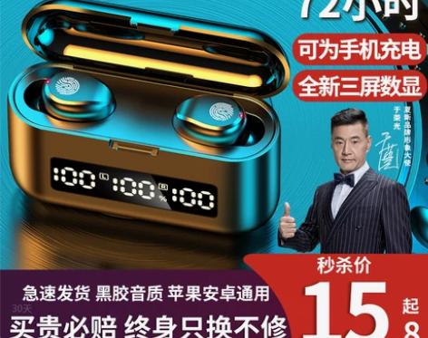 夏新真无线蓝牙耳机入耳式2023新款运动降...