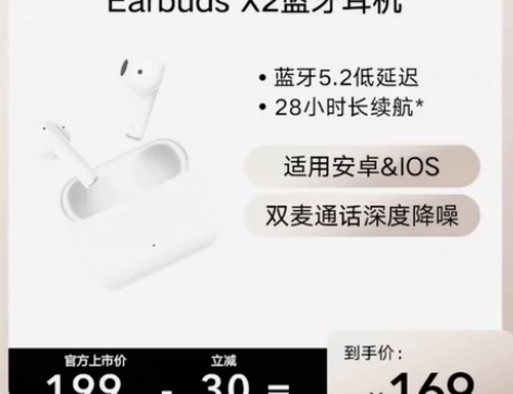 华为荣耀X2耳机，公司发的礼品，已拆封拿出...