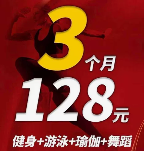 维克斯健身128季卡，8家门店任选一家使用...