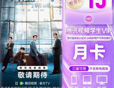 直充腾讯视频会员VIP一个月 腾讯视频VI...