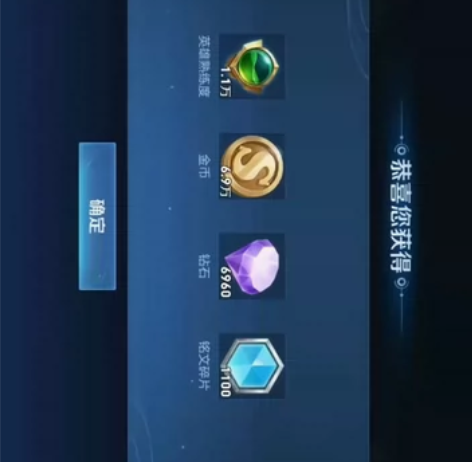 王者荣耀金币/觉悟试炼人机能力测试刷金币钻...