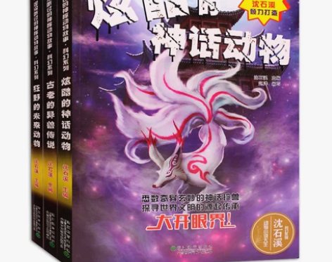 沈石溪动物小说 全3册 你一定没听过的神秘...