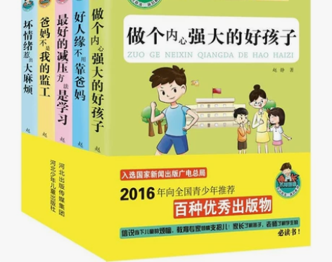 允许我流三滴泪系列全套5册 含爸妈不是我的...