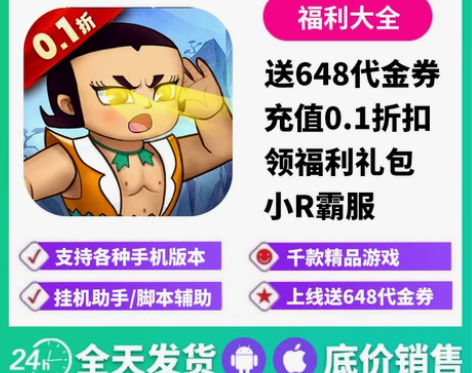 葫芦兄弟七子降妖首续0.1折登录就送648...