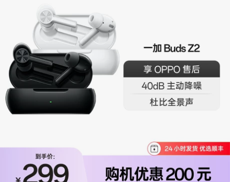 一加OPPOBuds Z2无线蓝牙运动耳机...