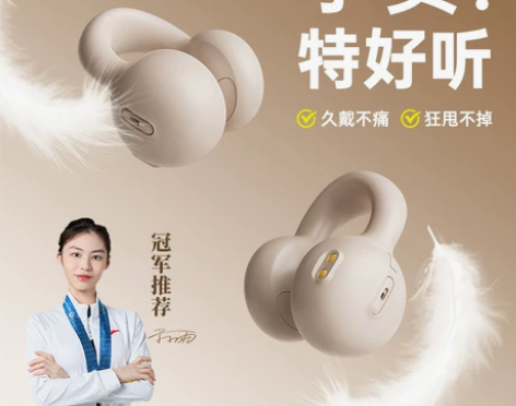 金运蓝牙耳机骨传导运动跑步不入耳无线耳夹挂...