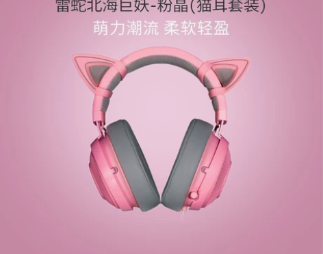 【礼遇价】Razer雷蛇北海巨妖头戴式耳机...