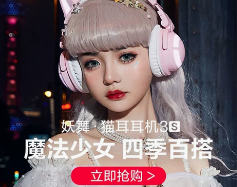 妖舞猫耳朵耳机3s发光头戴式蓝牙降噪音乐粉...