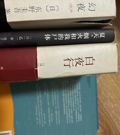 侦探类型小说出售 45三本 包邮¥10¥45