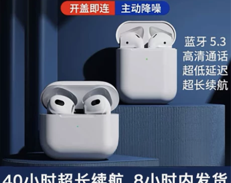 新的耳机，品牌潮班，华强北的产品 感兴趣的...