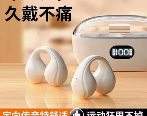 爆款无线蓝牙耳机骨传导耳夹式不入耳5.3蓝...