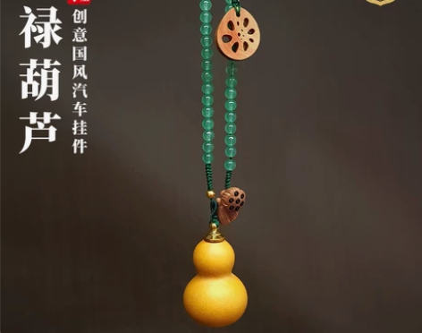开口小葫芦汽车挂件车内吊饰品随身桃木莲蓬甘...
