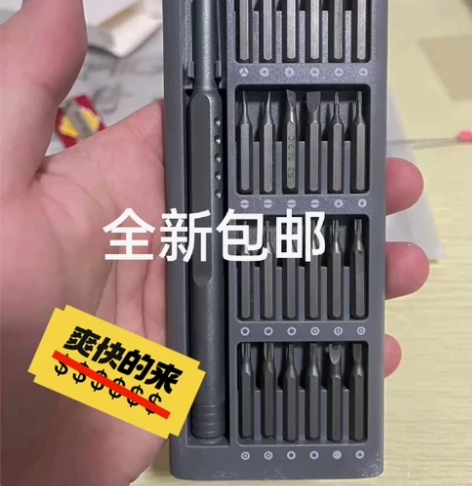 小米同款螺丝刀套装多功能改锥家用机维修精密...