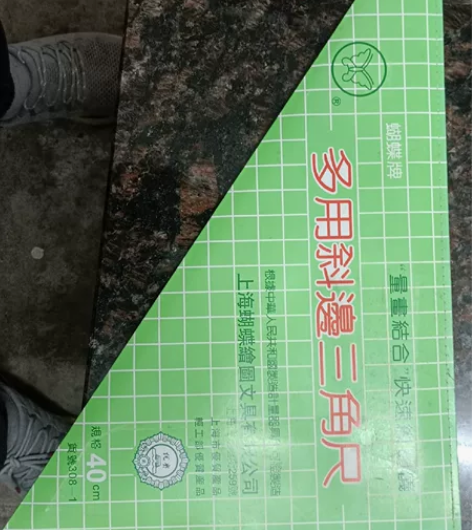 多用斜边三角尺40cm老蝴蝶牌有机高精度绘...