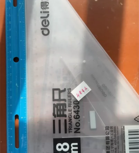 得力三角尺全套，未始用 感兴趣的话点“我想...