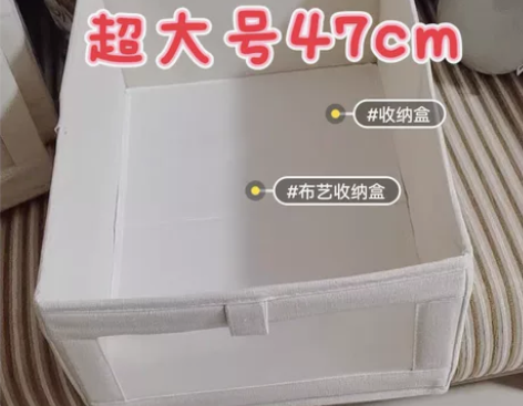 【超大号47cm包邮】日式棉麻收纳箱桌面布...