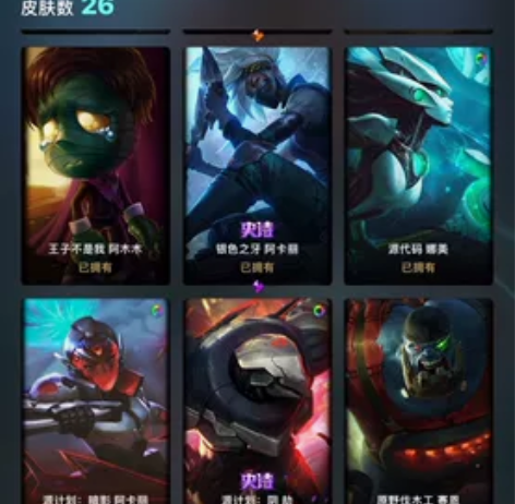 qq游戏账号 安卓qq王者86皮 一传说2...