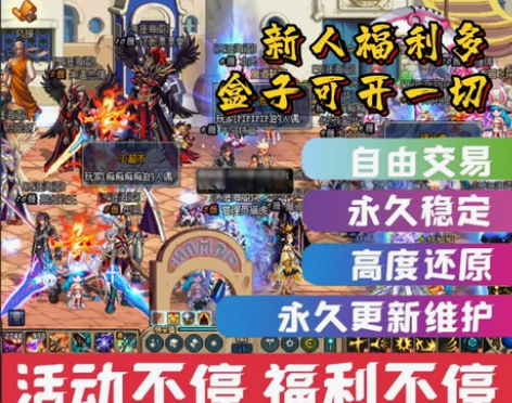 dnf联网 60/70/86复古怀旧端游版...