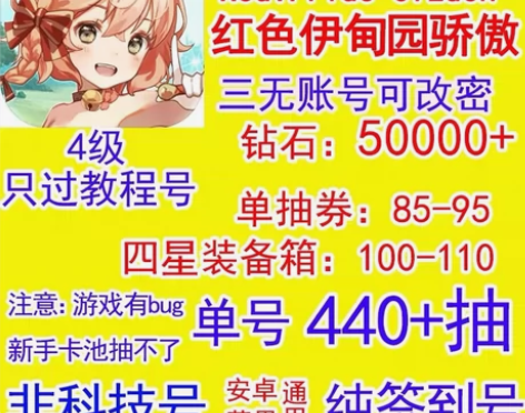 Red:Pride ofEden红色伊甸园...