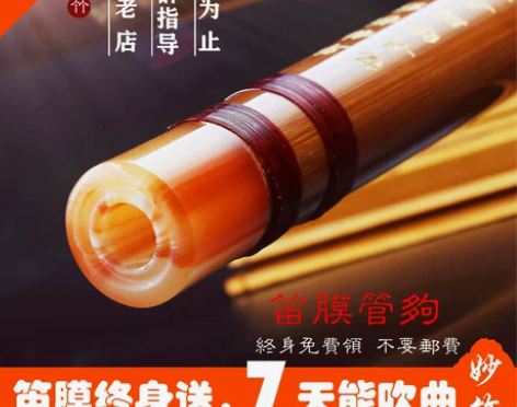 初学者入门零基础一节苦竹笛子学生成人儿童男...