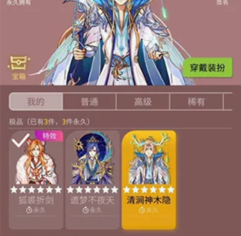 出租网易狼人杀iOS账号，三天24元，30...