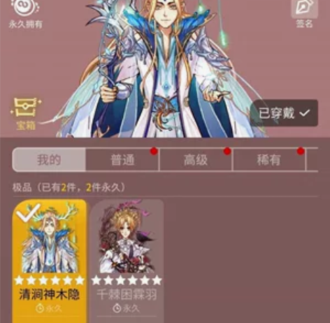 出租网易狼人杀官服账号（会员已激活），30...